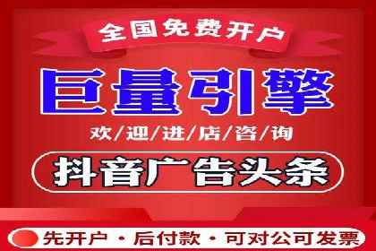 信息流推广开户实战案例：教你如何打造爆款广告